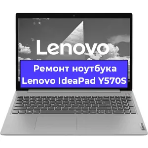 Чистка от пыли и замена термопасты на ноутбуке Lenovo IdeaPad Y570S в Санкт-Петербурге